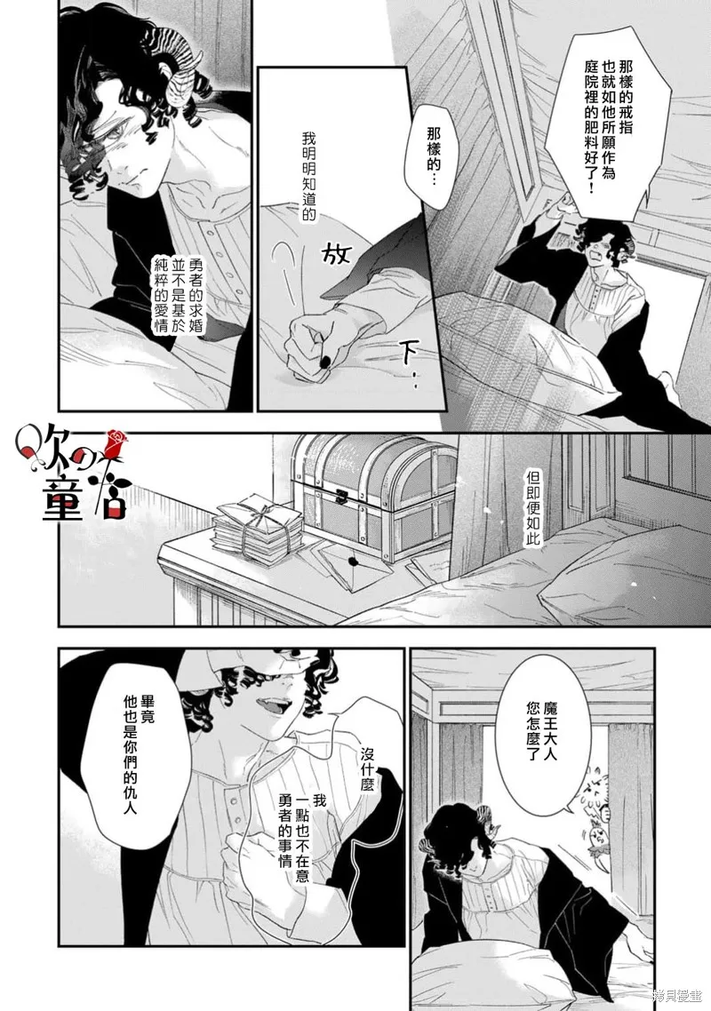 Q的婚姻,第06話,第22张