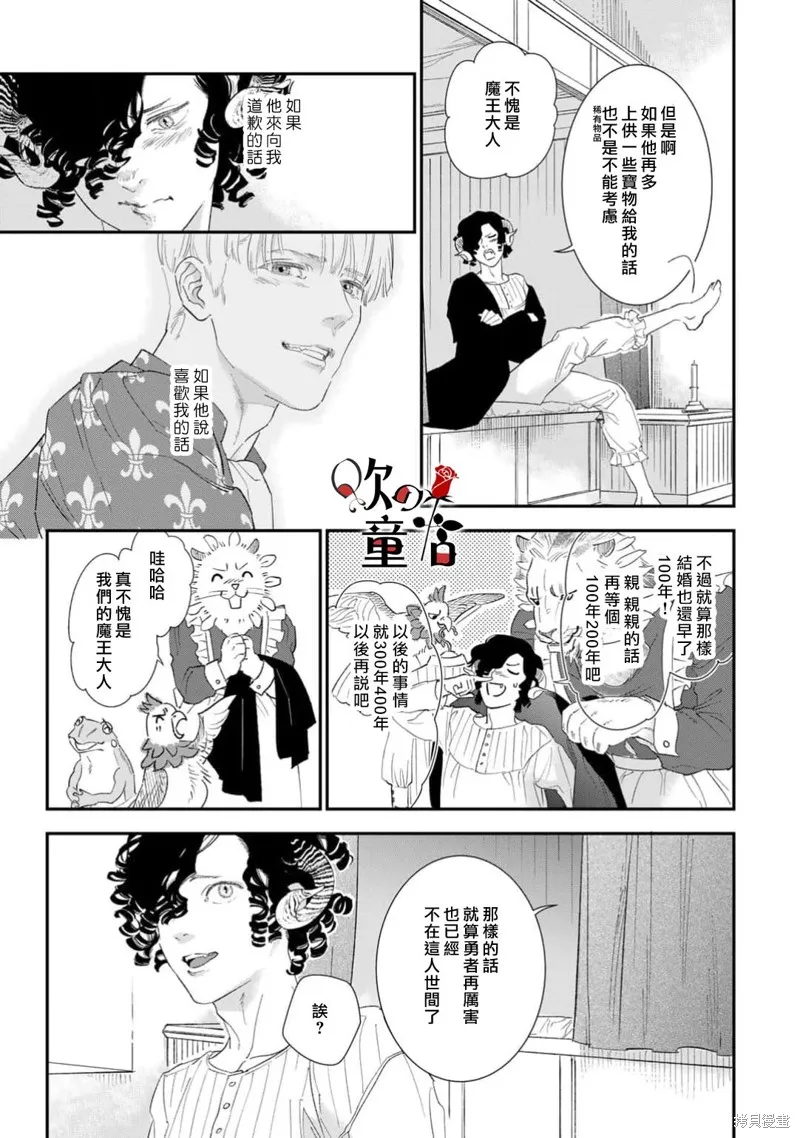 Q的婚姻,第06話,第23张