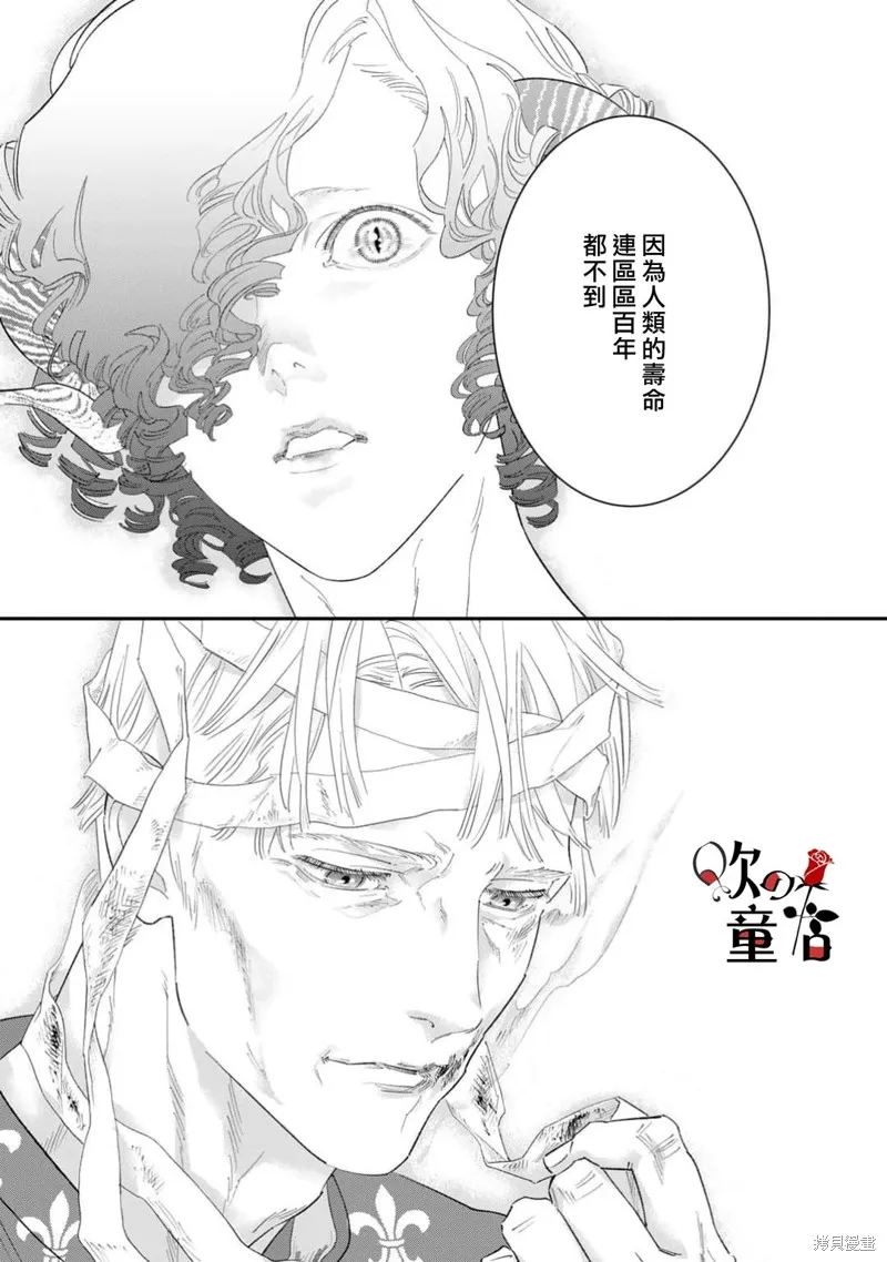Q的婚姻,第06話,第24张