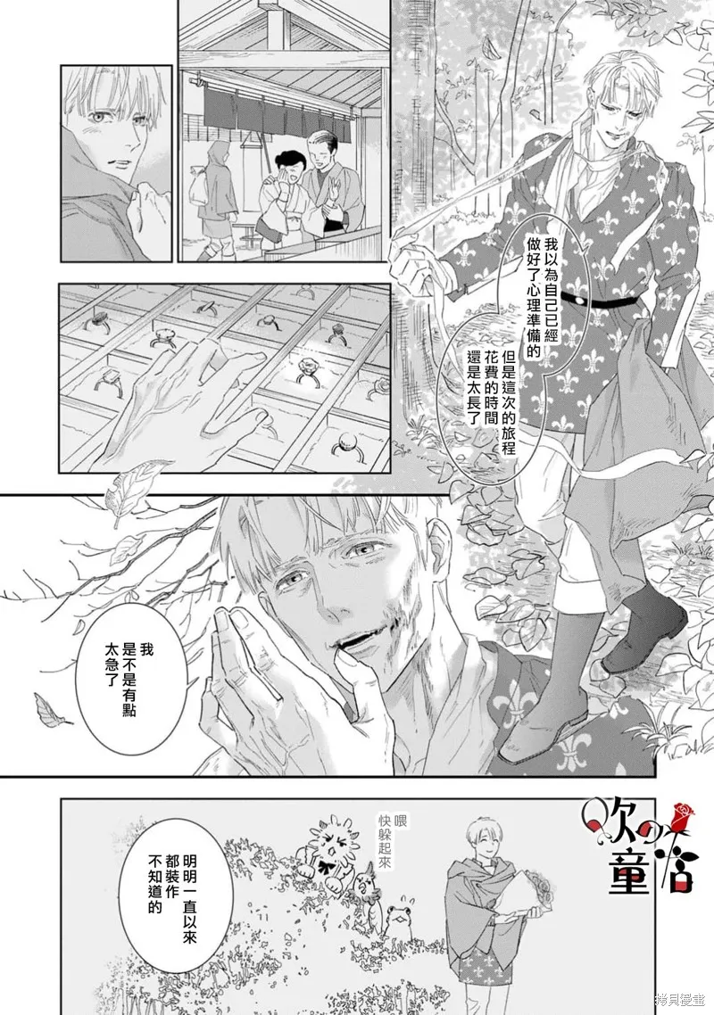 Q的婚姻,第06話,第25张