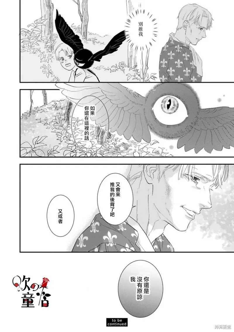 Q的婚姻,第06話,第26张