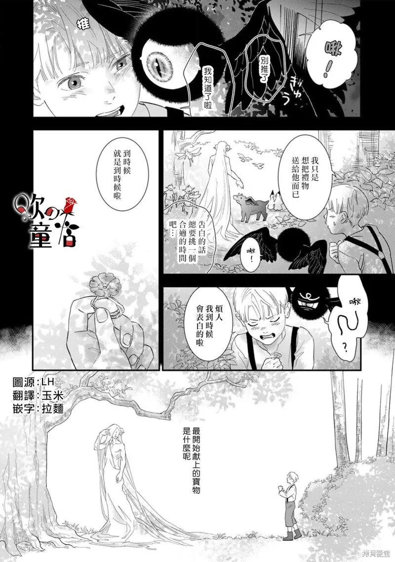 Q的婚姻,第06話,第4张