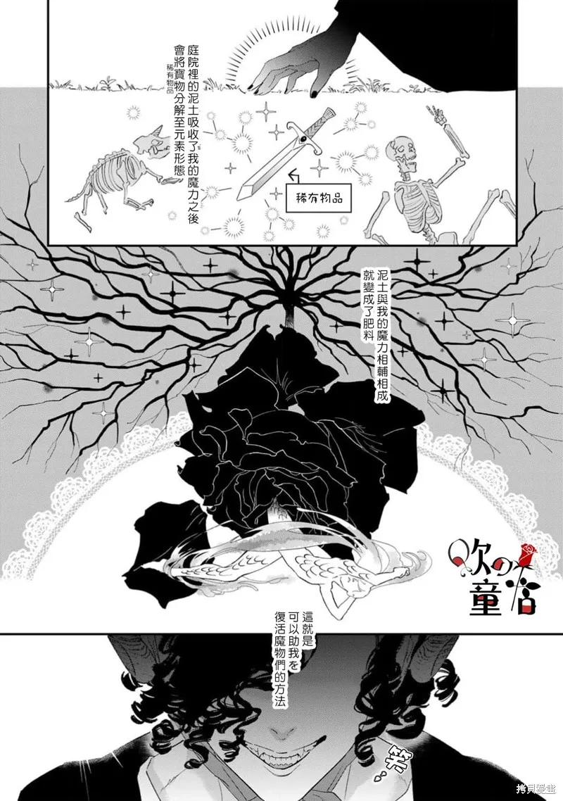 Q的婚姻,第06話,第5张