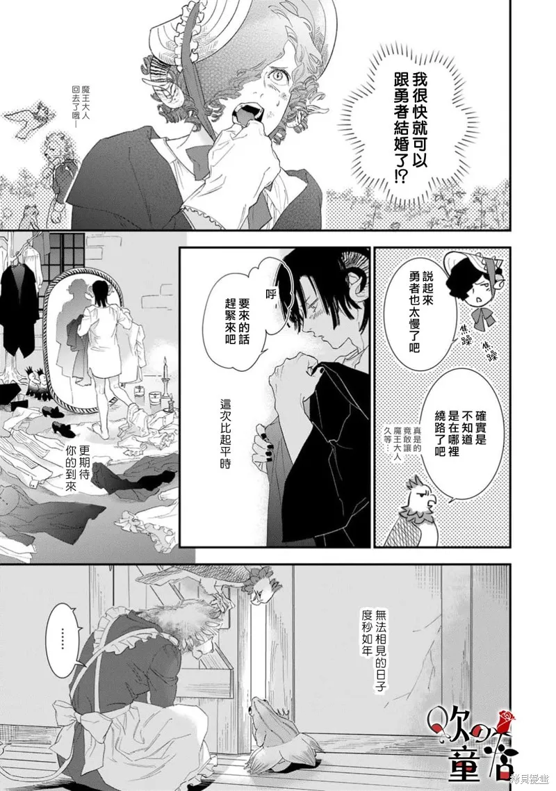Q的婚姻,第06話,第7张