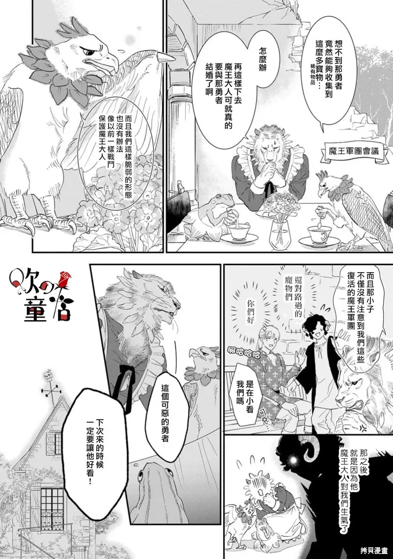 Q的婚姻,第06話,第8张