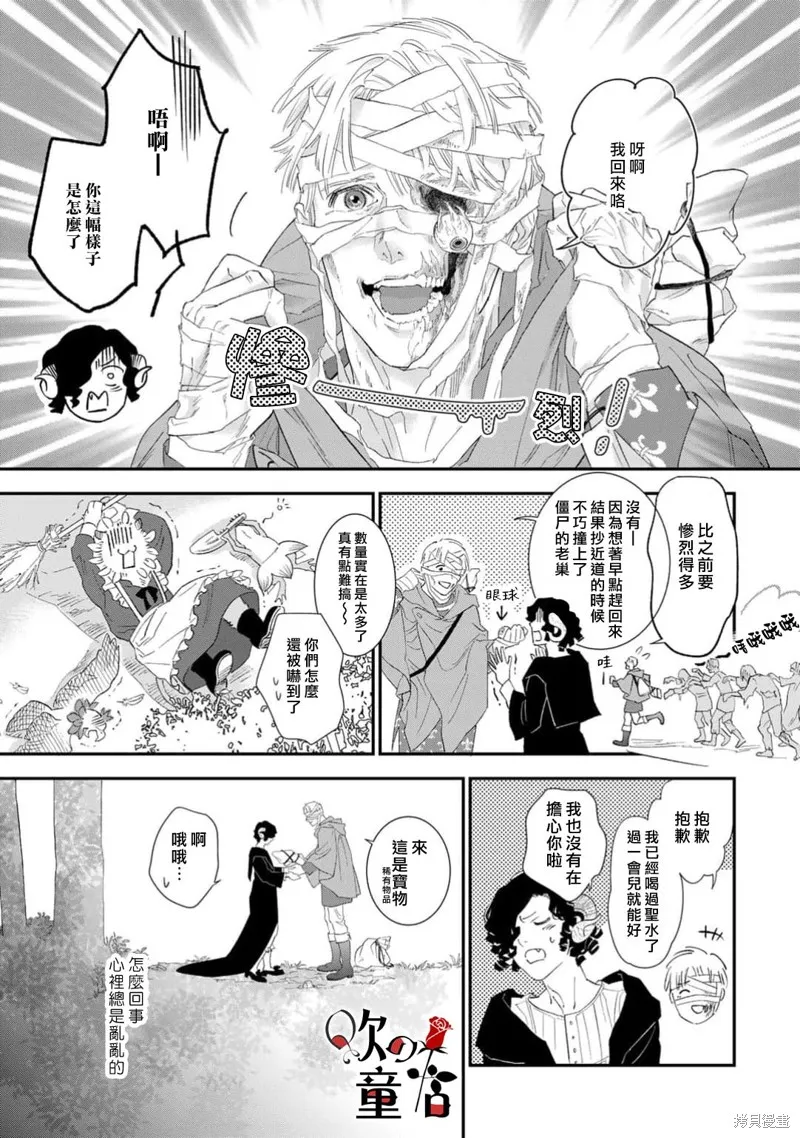 Q的婚姻,第06話,第9张