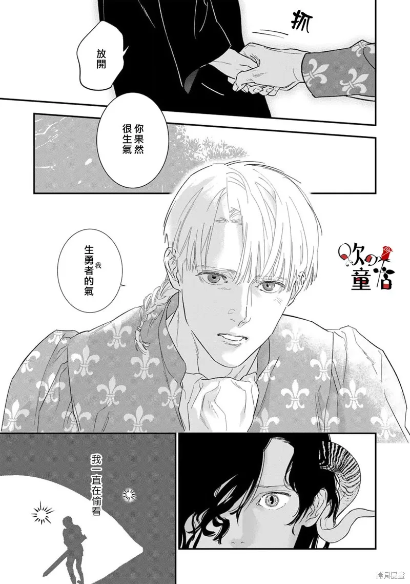 Q的婚姻,第04話,第11张