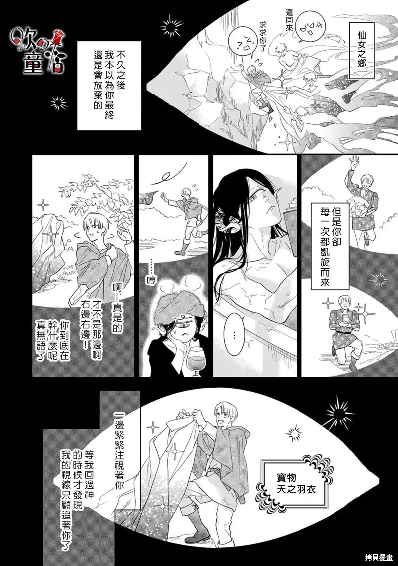 Q的婚姻,第04話,第12张