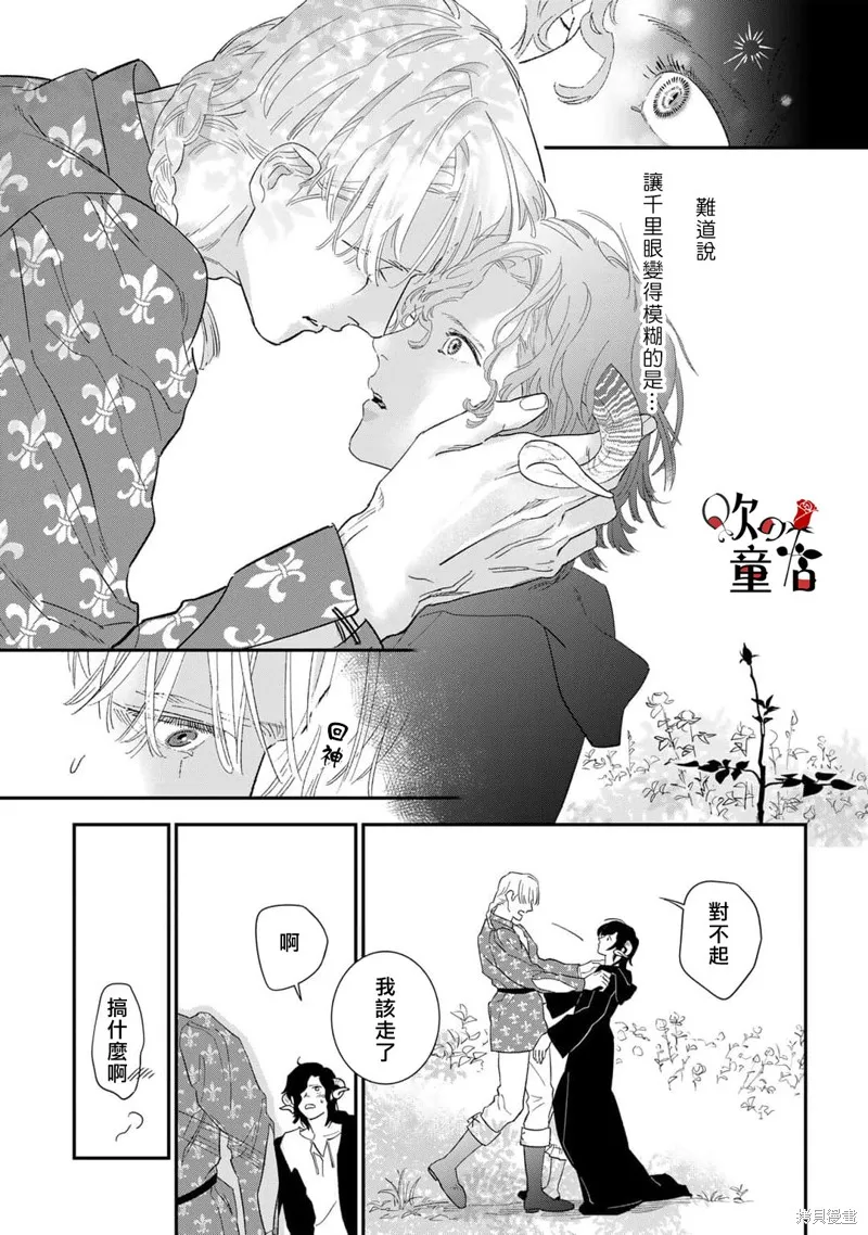 Q的婚姻,第04話,第13张