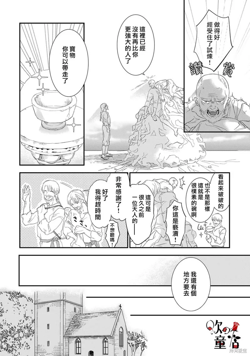 Q的婚姻,第04話,第16张