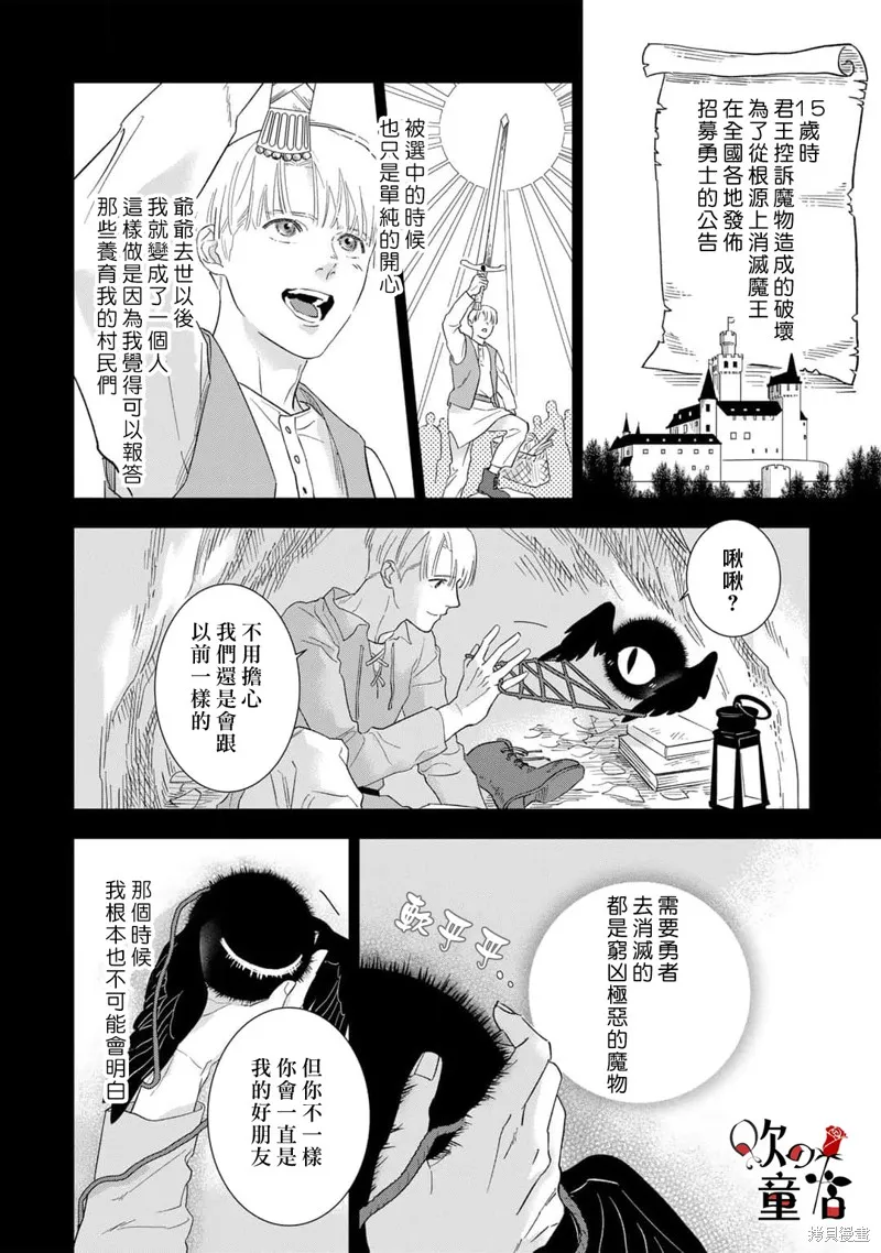 Q的婚姻,第04話,第18张