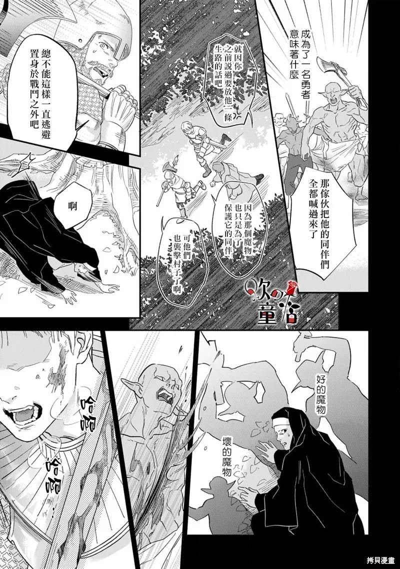 Q的婚姻,第04話,第19张