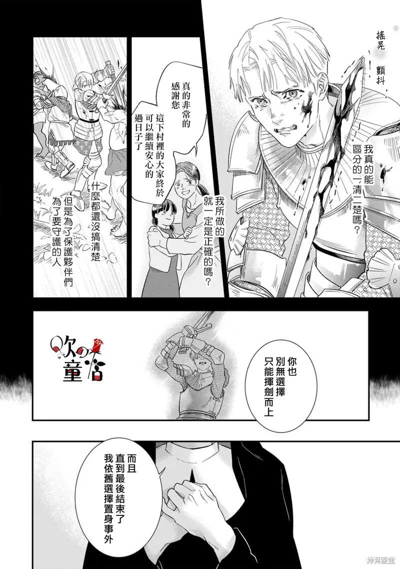 Q的婚姻,第04話,第20张