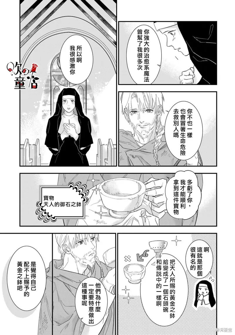Q的婚姻,第04話,第21张