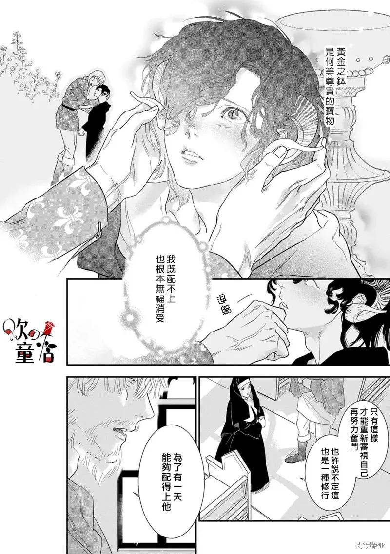 Q的婚姻,第04話,第22张