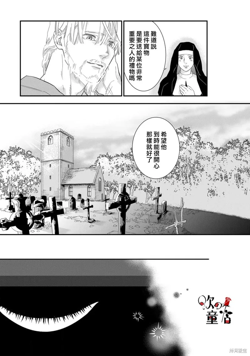Q的婚姻,第04話,第23张
