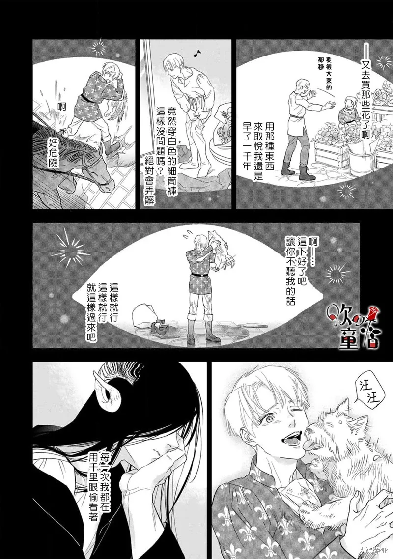 Q的婚姻,第04話,第24张