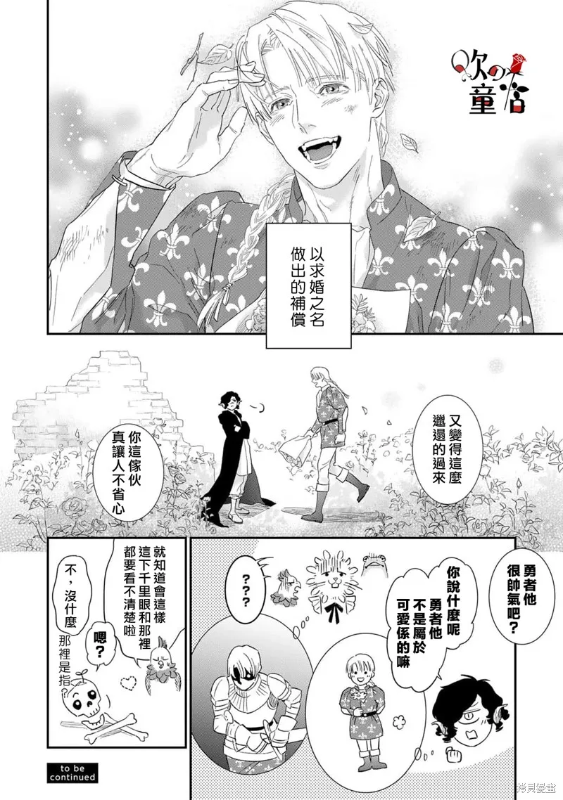 Q的婚姻,第04話,第26张