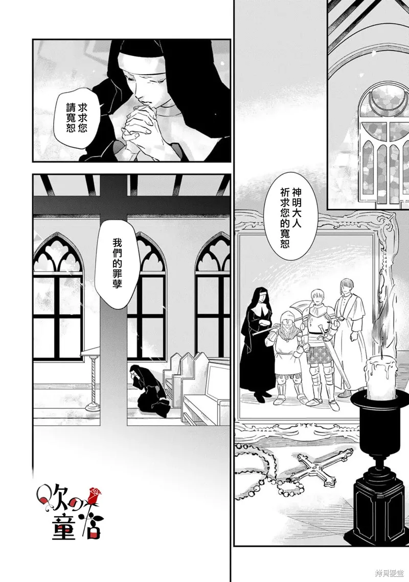 Q的婚姻,第04話,第4张