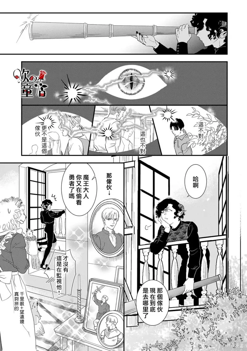 Q的婚姻,第04話,第5张