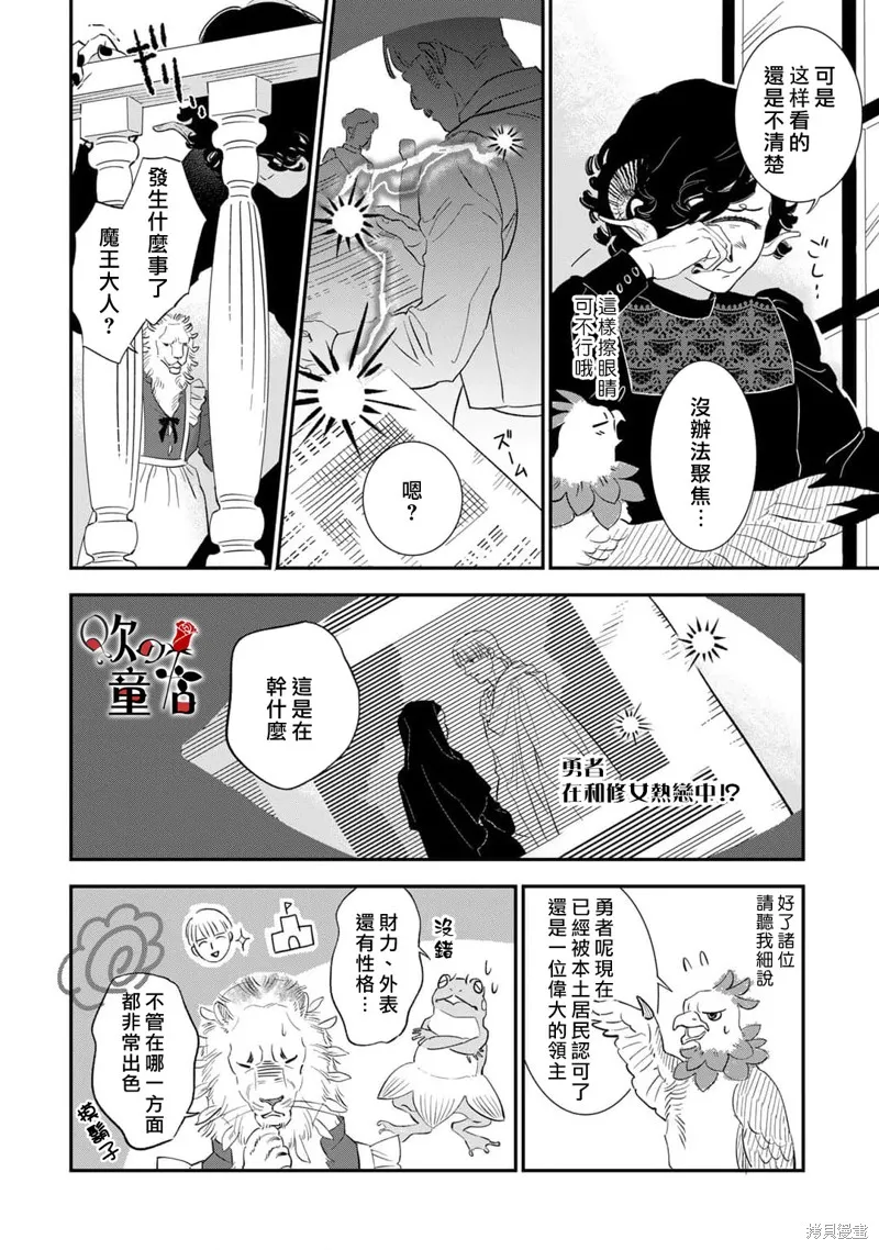 Q的婚姻,第04話,第6张