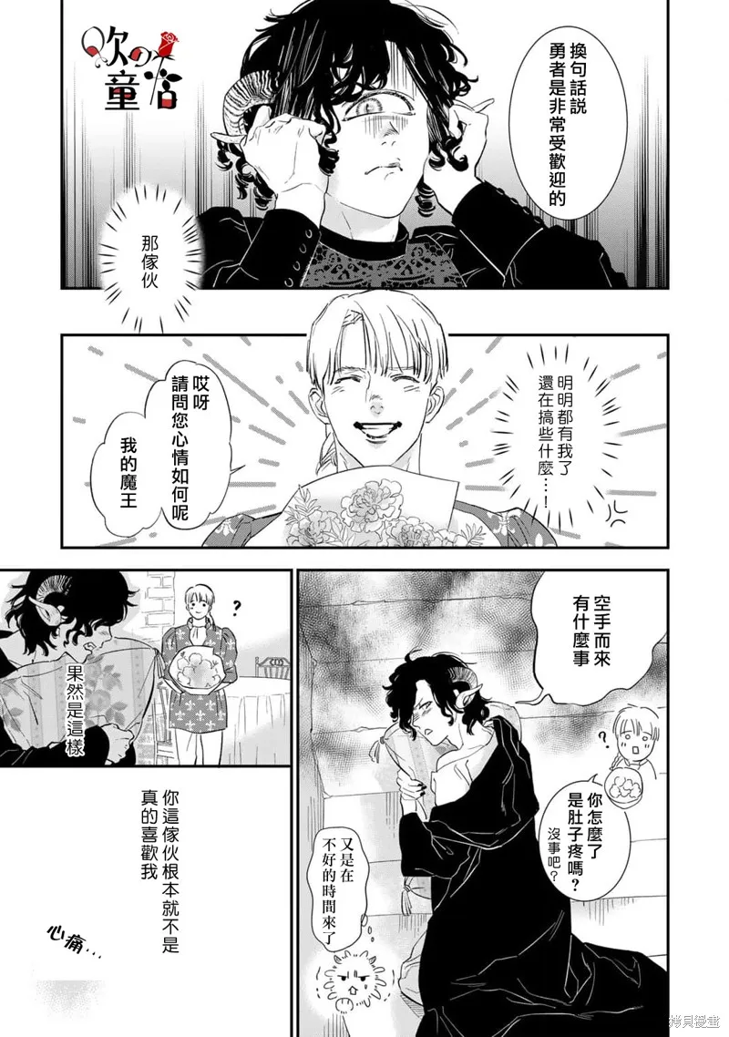 Q的婚姻,第04話,第7张