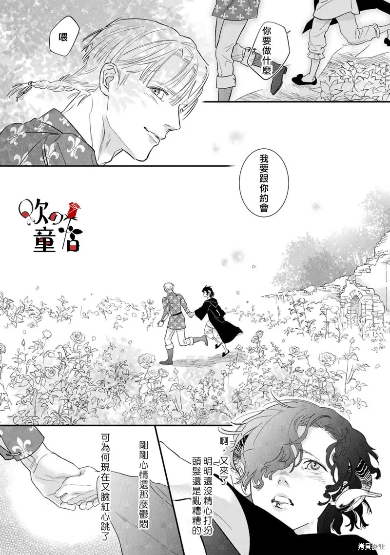 Q的婚姻,第04話,第9张