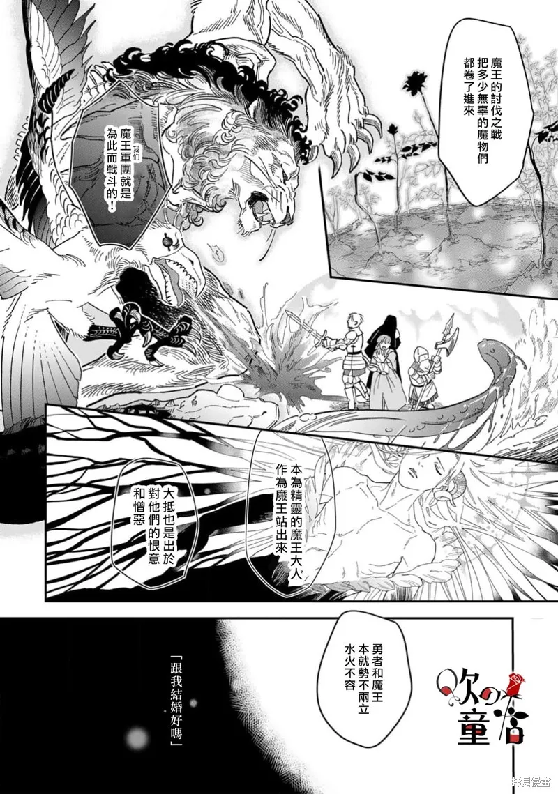 Q的婚姻,第07話,第10张