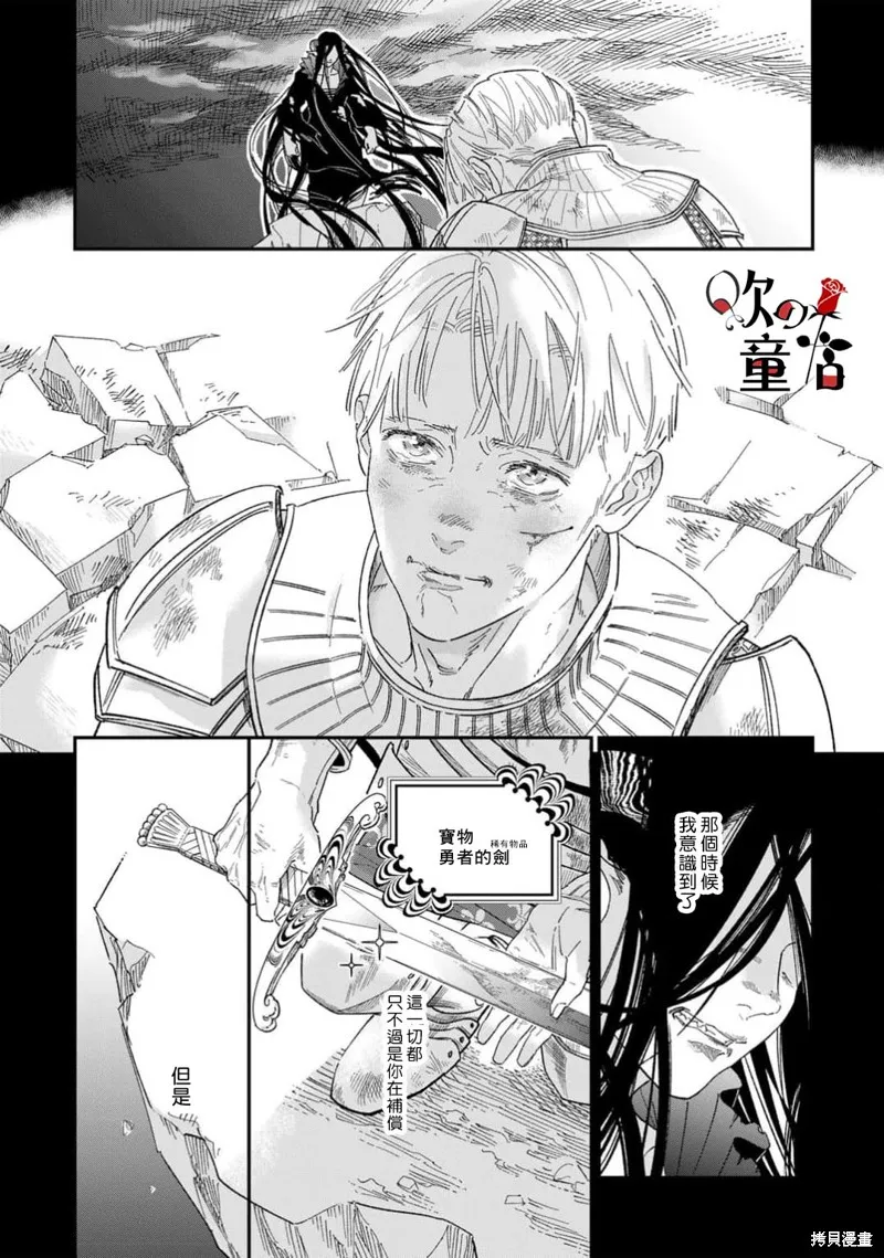 Q的婚姻,第07話,第11张