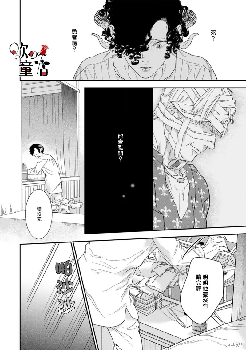 Q的婚姻,第07話,第12张