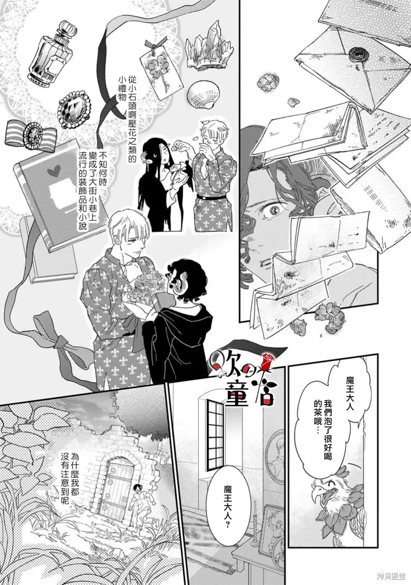 Q的婚姻,第07話,第13张