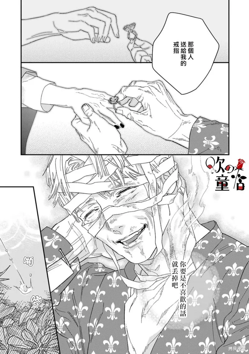 Q的婚姻,第07話,第15张