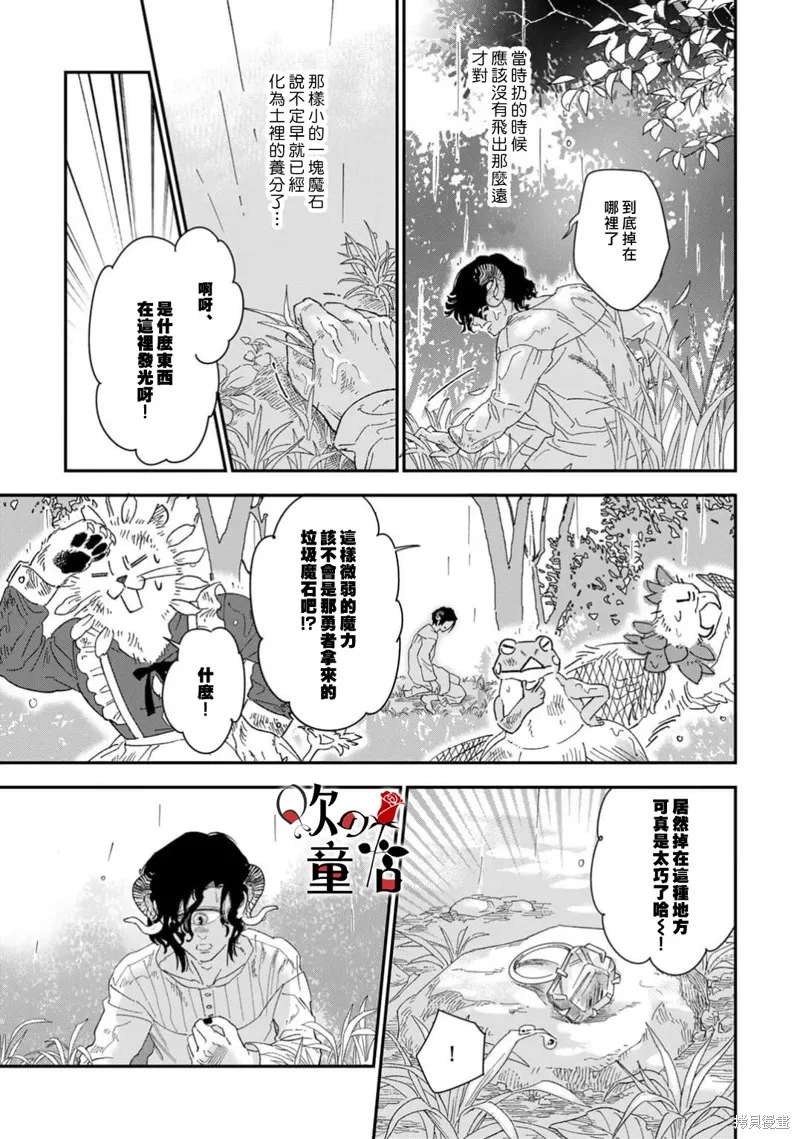 Q的婚姻,第07話,第17张