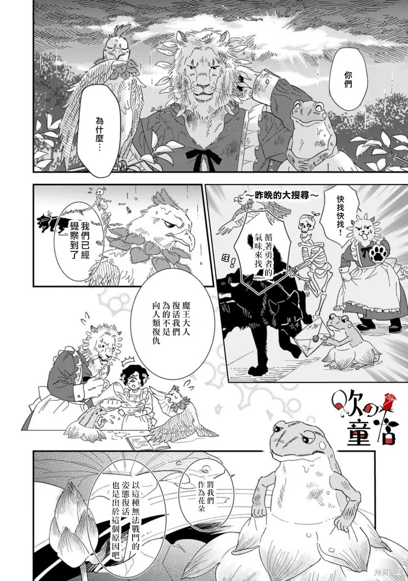 Q的婚姻,第07話,第18张