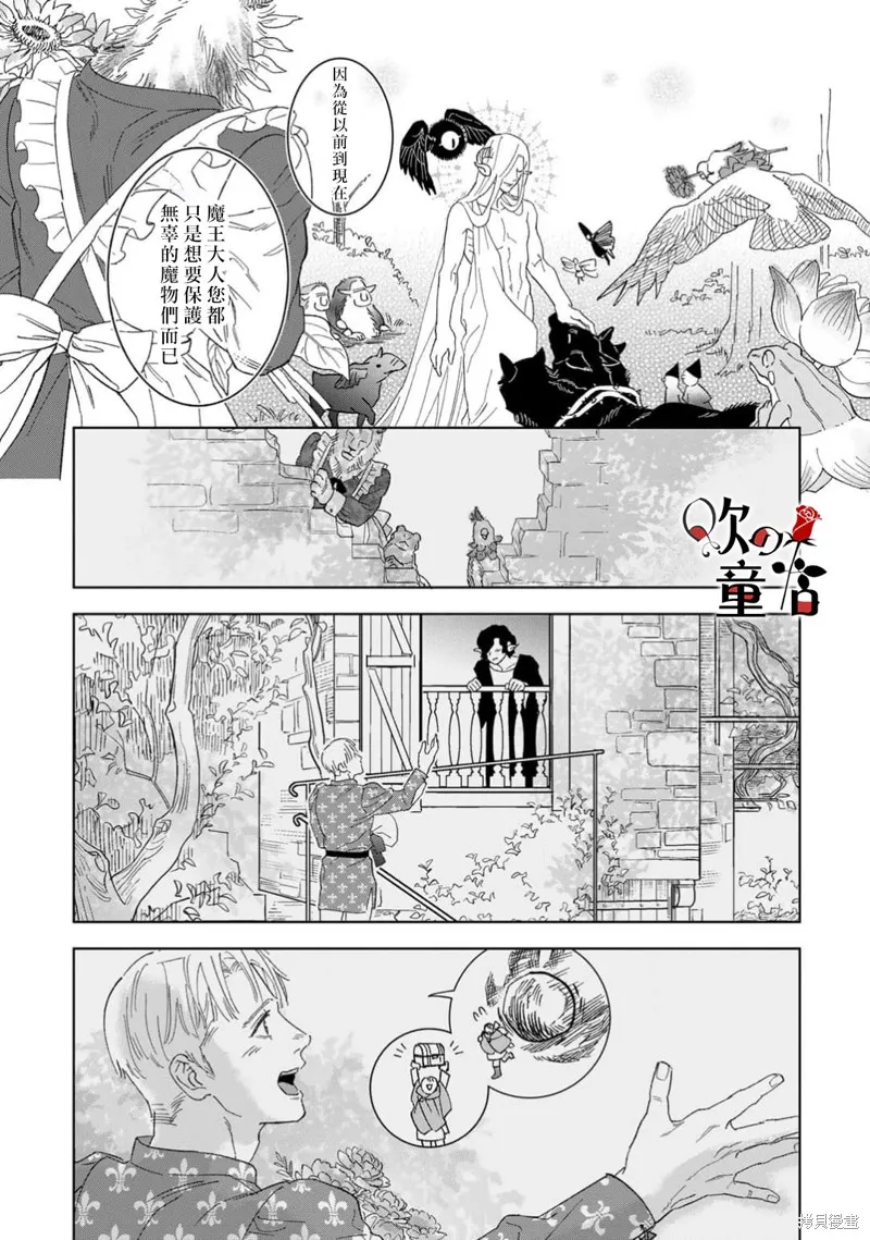 Q的婚姻,第07話,第19张