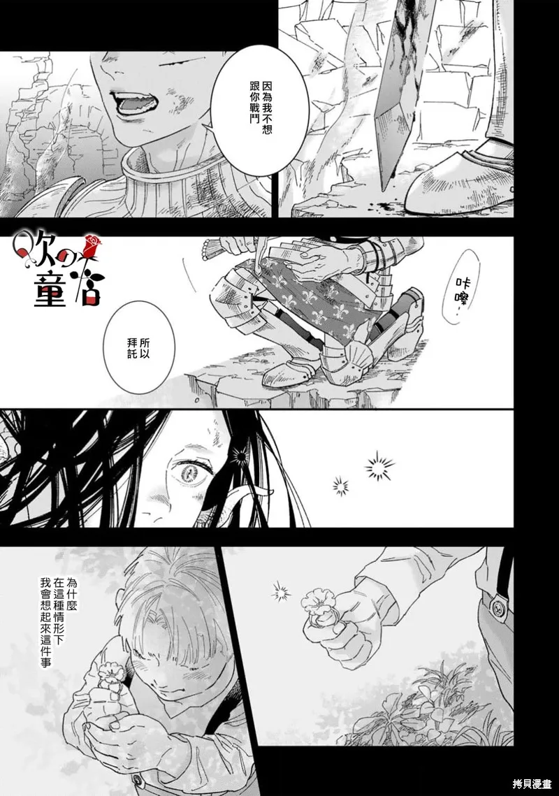 Q的婚姻,第07話,第5张
