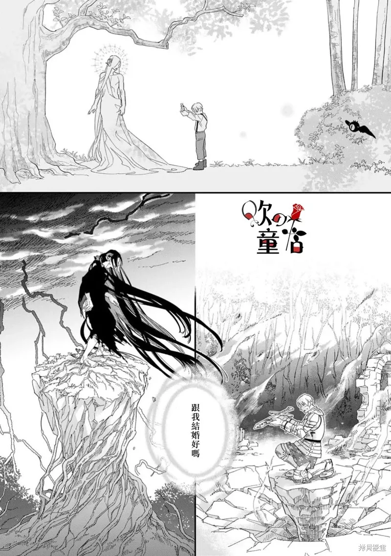 Q的婚姻,第07話,第6张