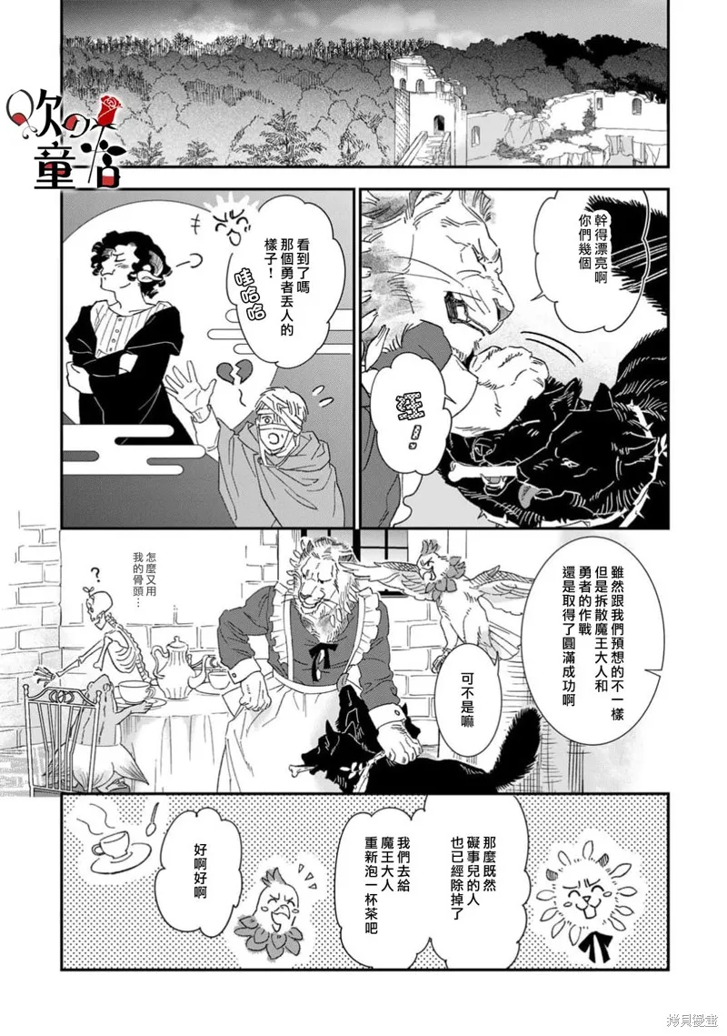 Q的婚姻,第07話,第7张