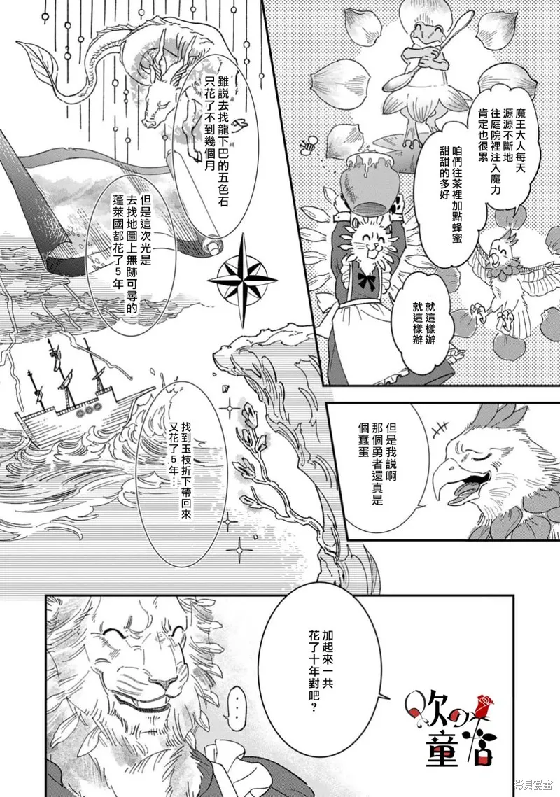 Q的婚姻,第07話,第8张