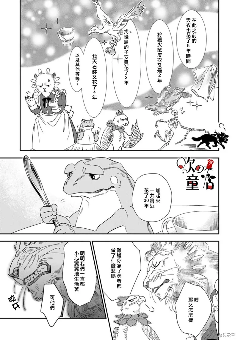 Q的婚姻,第07話,第9张