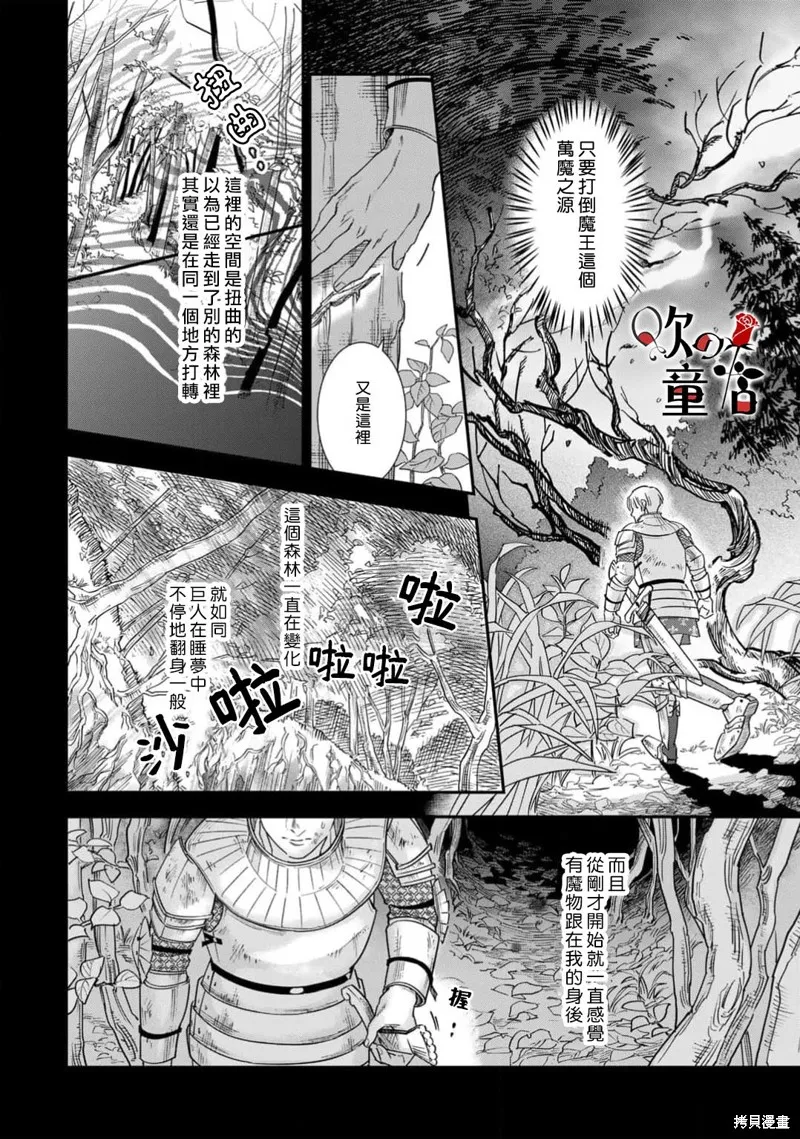Q的婚姻,第08話,第10张
