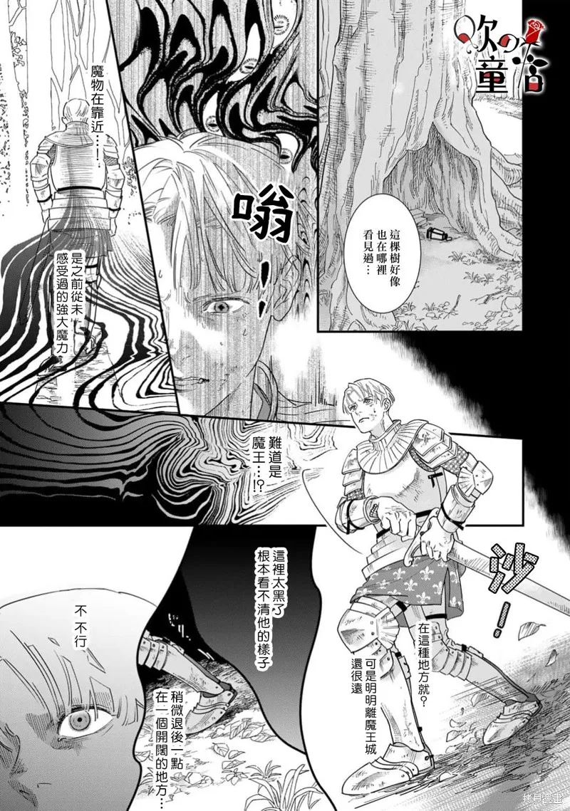 Q的婚姻,第08話,第11张