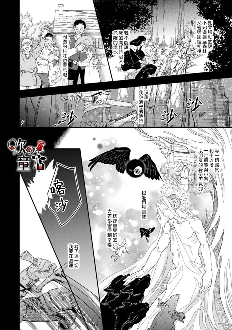 Q的婚姻,第08話,第12张