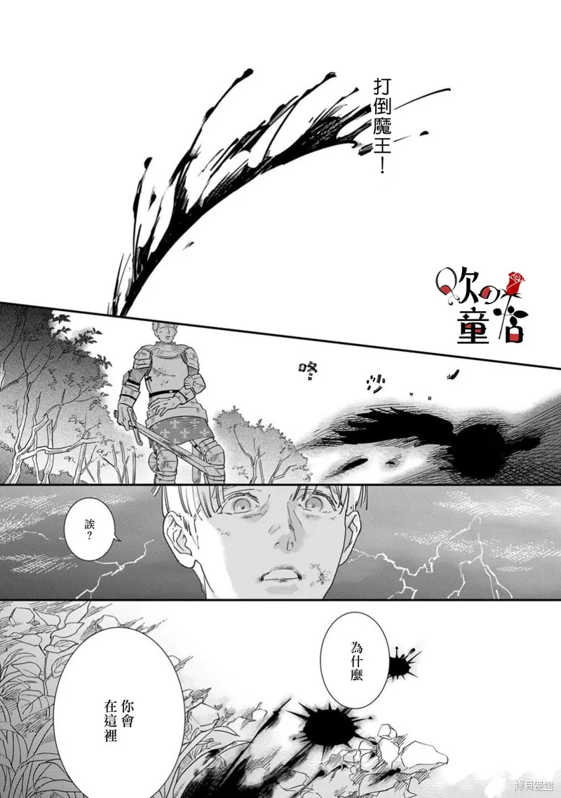 Q的婚姻,第08話,第13张