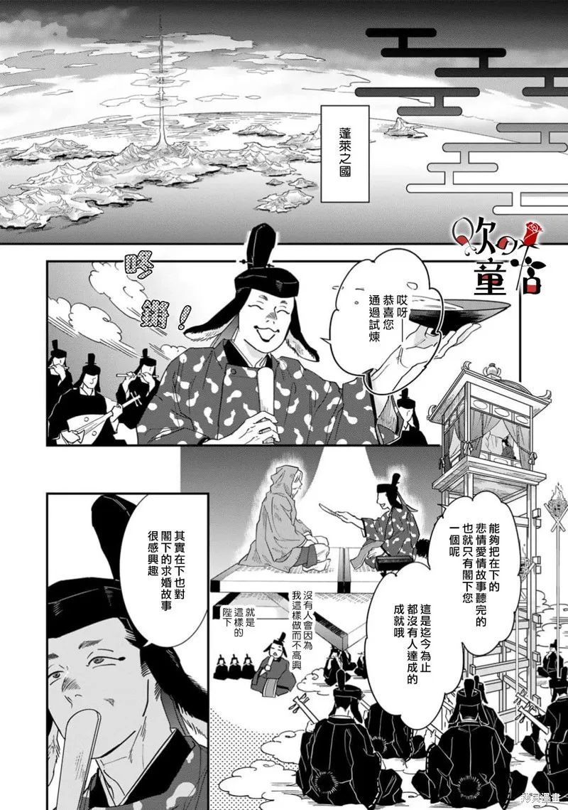 Q的婚姻,第08話,第14张