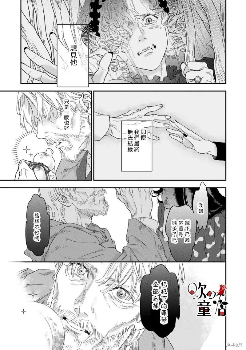 Q的婚姻,第08話,第19张