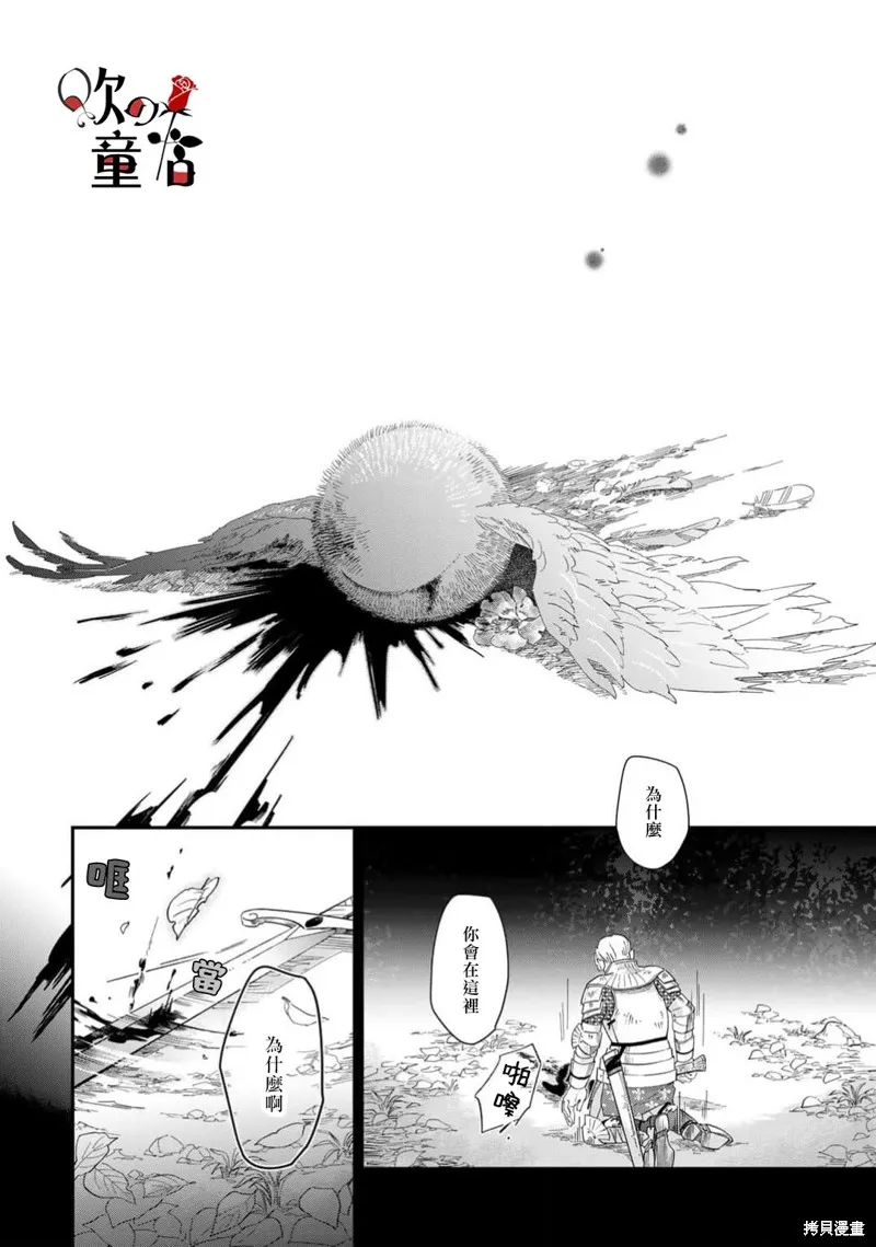 Q的婚姻,第08話,第20张