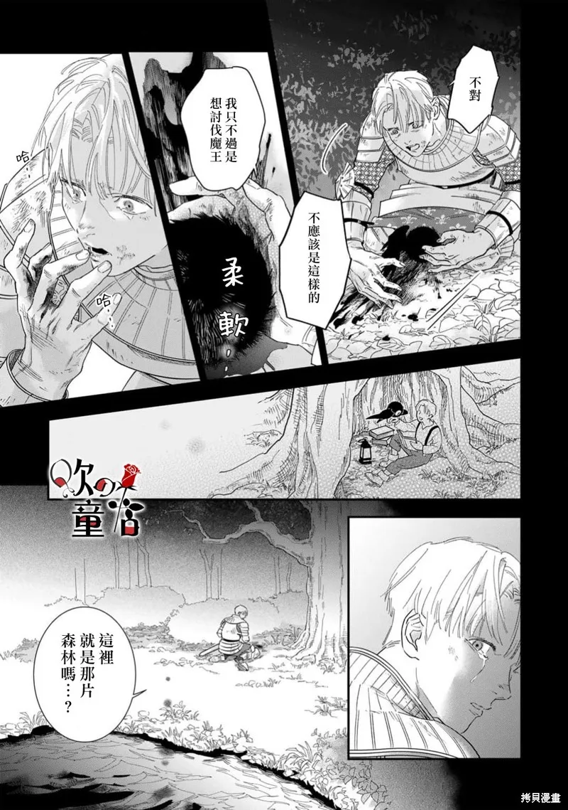 Q的婚姻,第08話,第21张