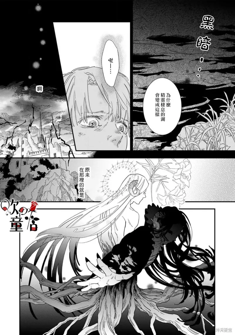 Q的婚姻,第08話,第22张