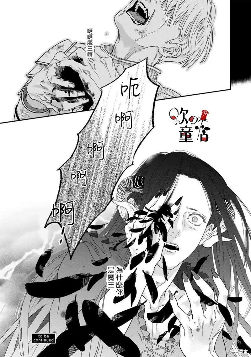Q的婚姻,第08話,第23张